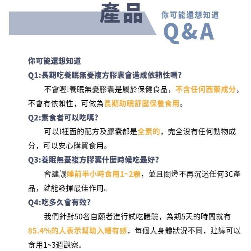 ★養研萃方★養眠寧 30顆 南非醉茄 GABA 放鬆好眠 素食膠囊 現貨︱繁華中西藥局︱-細節圖4