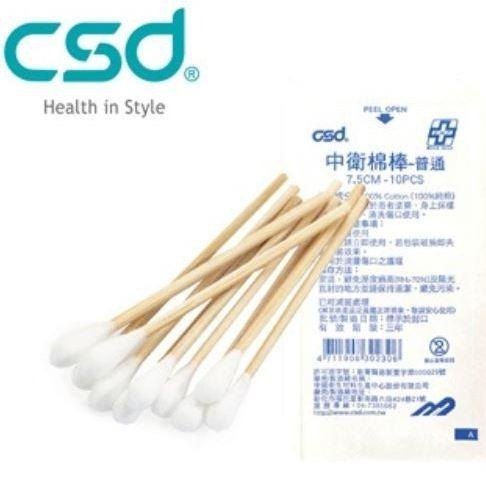 ★CSD中衛★CSD中衛滅菌棉棒(沖洗棉棒/口腔棉棒/普通棉棒/ENT棉棒/3吋棉棒)︱繁華中西藥局︱-細節圖6