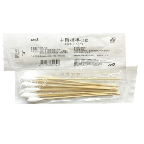 ★CSD中衛★CSD中衛滅菌棉棒(沖洗棉棒/口腔棉棒/普通棉棒/ENT棉棒/3吋棉棒)︱繁華中西藥局︱-細節圖3
