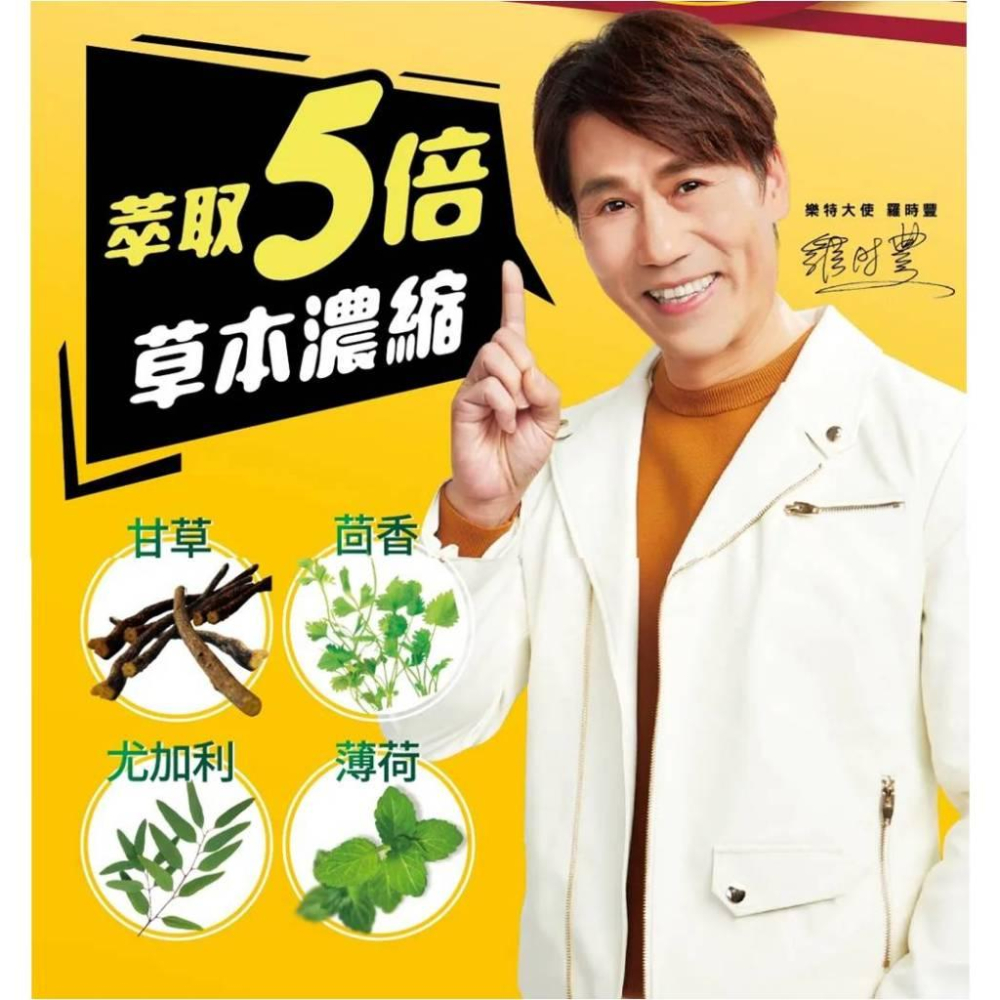 【快速出貨】★維維樂★樂特 濃縮甘草蜂膠喉糖 濃縮甘草喉糖  加贈5包、20包 分享包 台灣製 現貨供應︱繁華中西藥局︱-細節圖3