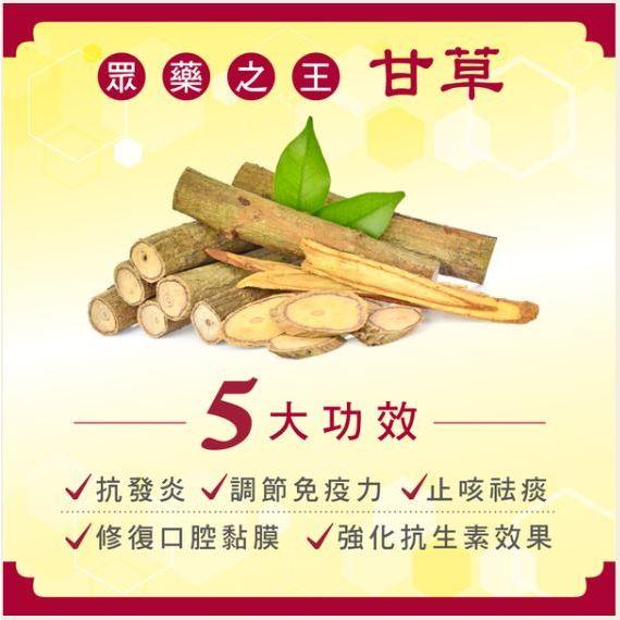 【快速出貨】★維維樂★樂特 濃縮甘草蜂膠喉糖 濃縮甘草喉糖  加贈5包、20包 分享包 台灣製 現貨供應︱繁華中西藥局︱-細節圖5