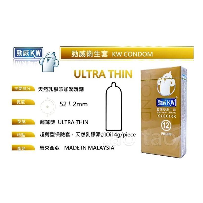 【快速出貨】★勁威 KW★保險套 12入 任選 三合一 超薄型 平滑型 衛生套 避孕套 安全套 現貨︱繁華中西藥局︱-細節圖7