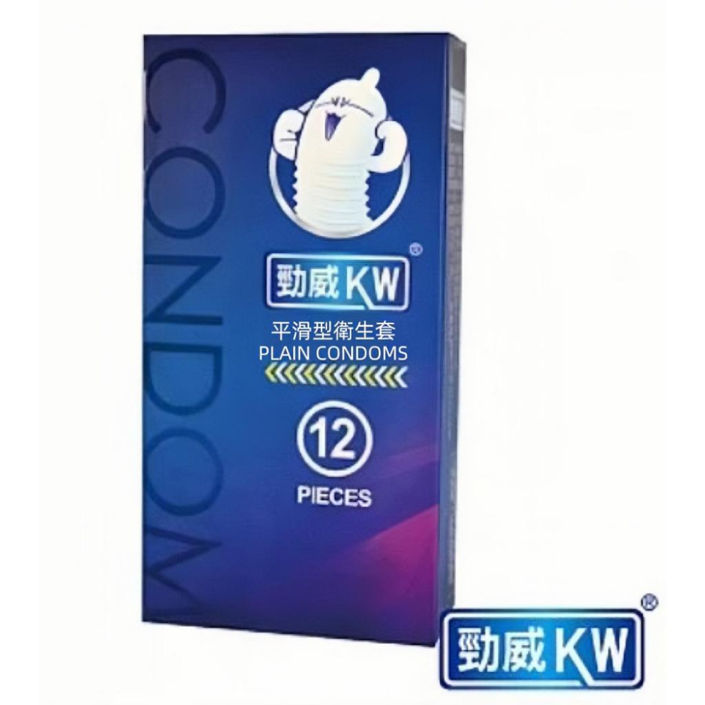【快速出貨】★勁威 KW★保險套 12入 任選 三合一 超薄型 平滑型 衛生套 避孕套 安全套 現貨︱繁華中西藥局︱-細節圖8