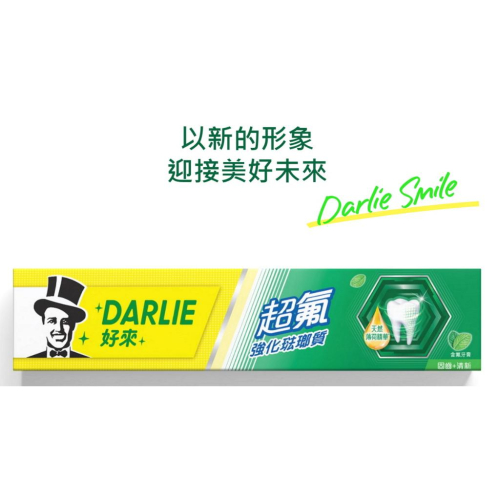 ★好來★ 好來超氟牙膏 250g 黑人牙膏 超氟牙膏 含氟牙膏 強化琺瑯質 防蛀︱繁華中西藥局