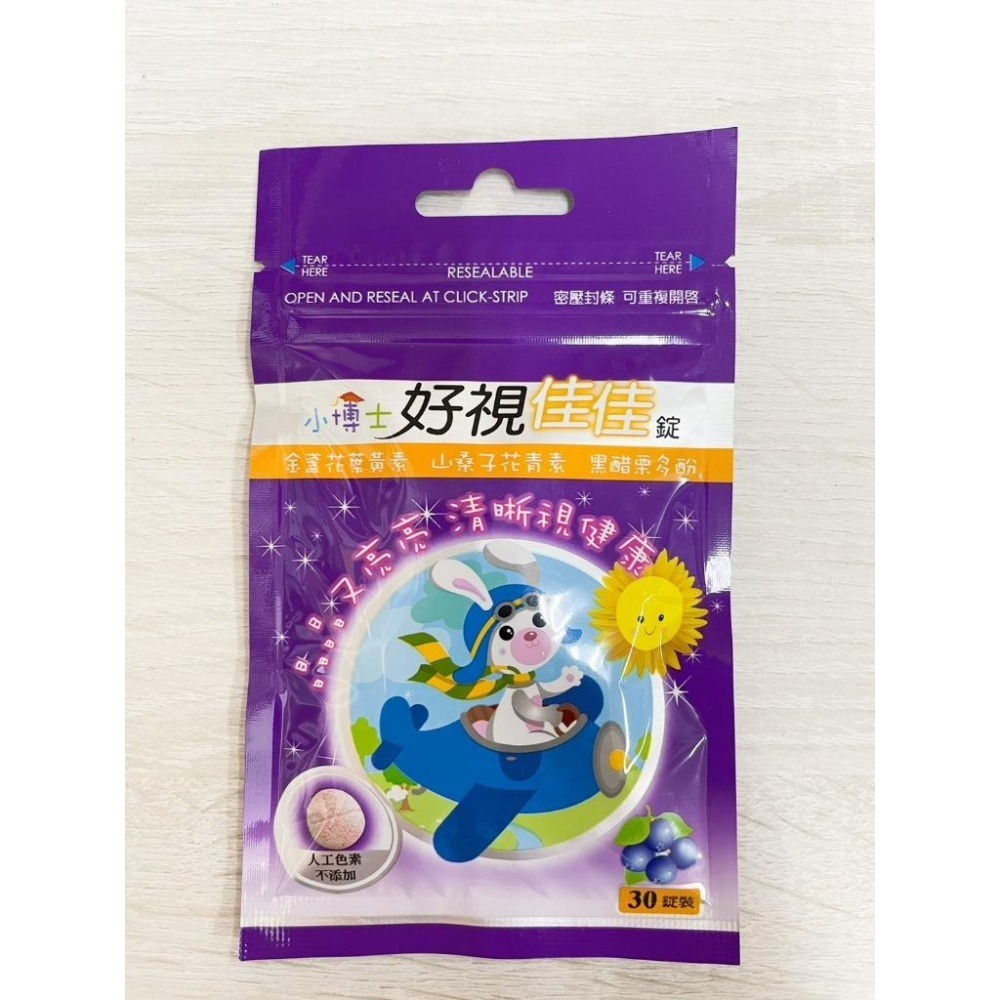★生達★ 小博士好視佳佳 蔓葡西C 益菌口香  優菌多多 口含錠 30錠 現貨供應︱繁華中西藥局-細節圖3
