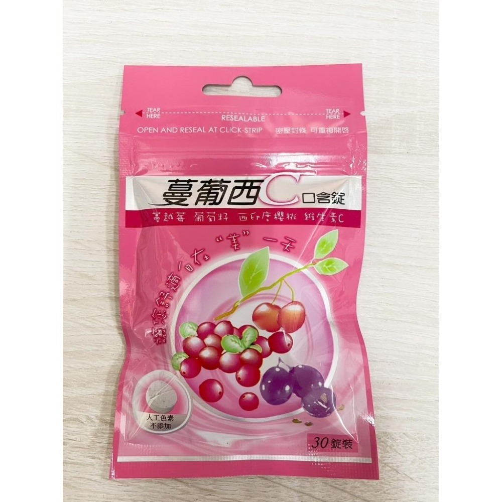 ★生達★ 小博士好視佳佳 蔓葡西C 益菌口香  優菌多多 口含錠 30錠 現貨供應︱繁華中西藥局-細節圖4