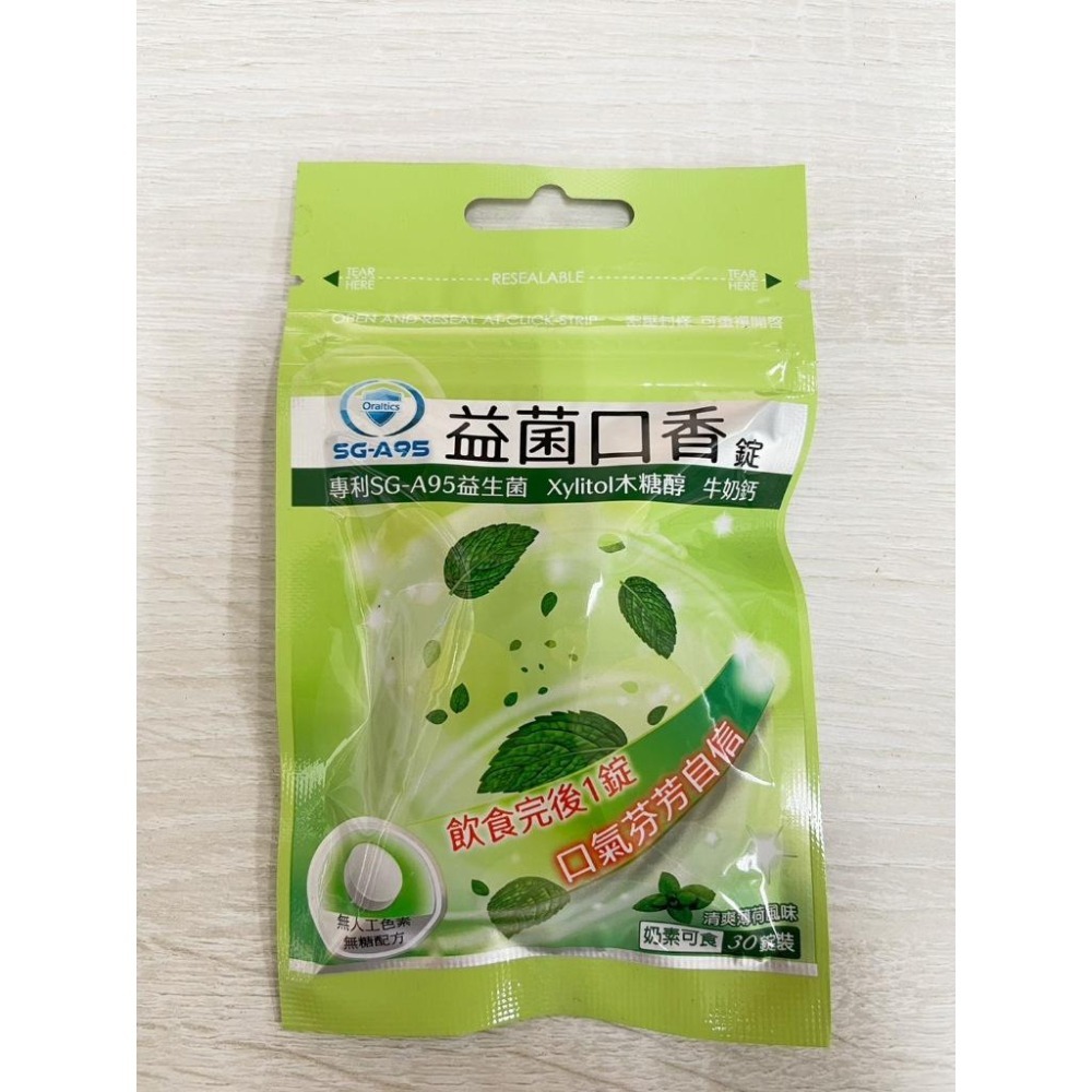 ★生達★ 小博士好視佳佳 蔓葡西C 益菌口香  優菌多多 口含錠 30錠 現貨供應︱繁華中西藥局-細節圖6