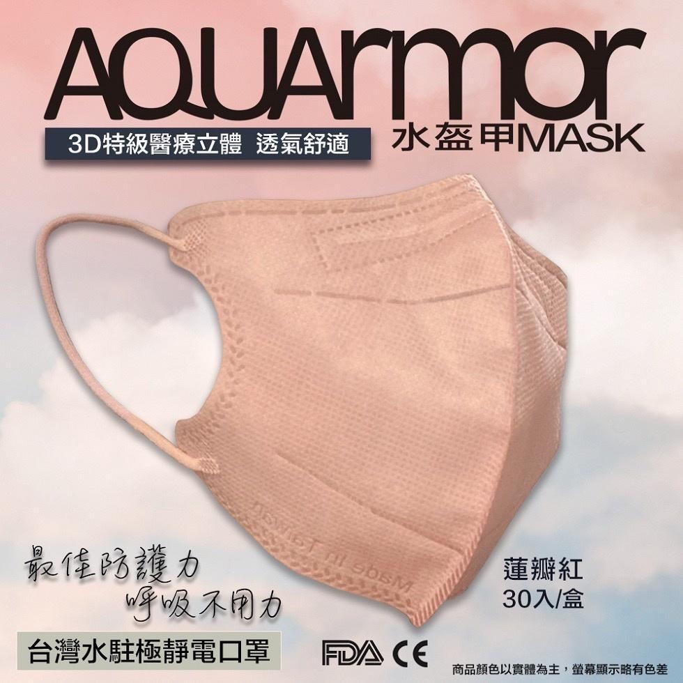 固材 凱上 奇勝 3D立體口罩 成人醫療口罩 不脫妝 水駐極 多款式任選 透氣舒適 台灣製  買10送1 贈品不挑色-細節圖3