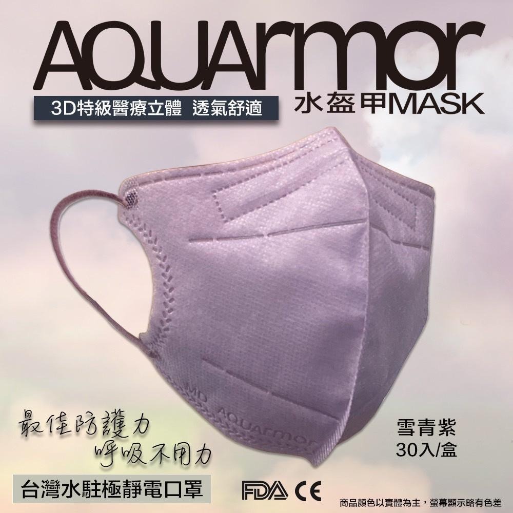 固材 凱上 奇勝 3D立體口罩 成人醫療口罩 不脫妝 水駐極 多款式任選 透氣舒適 台灣製  買10送1 贈品不挑色-細節圖5