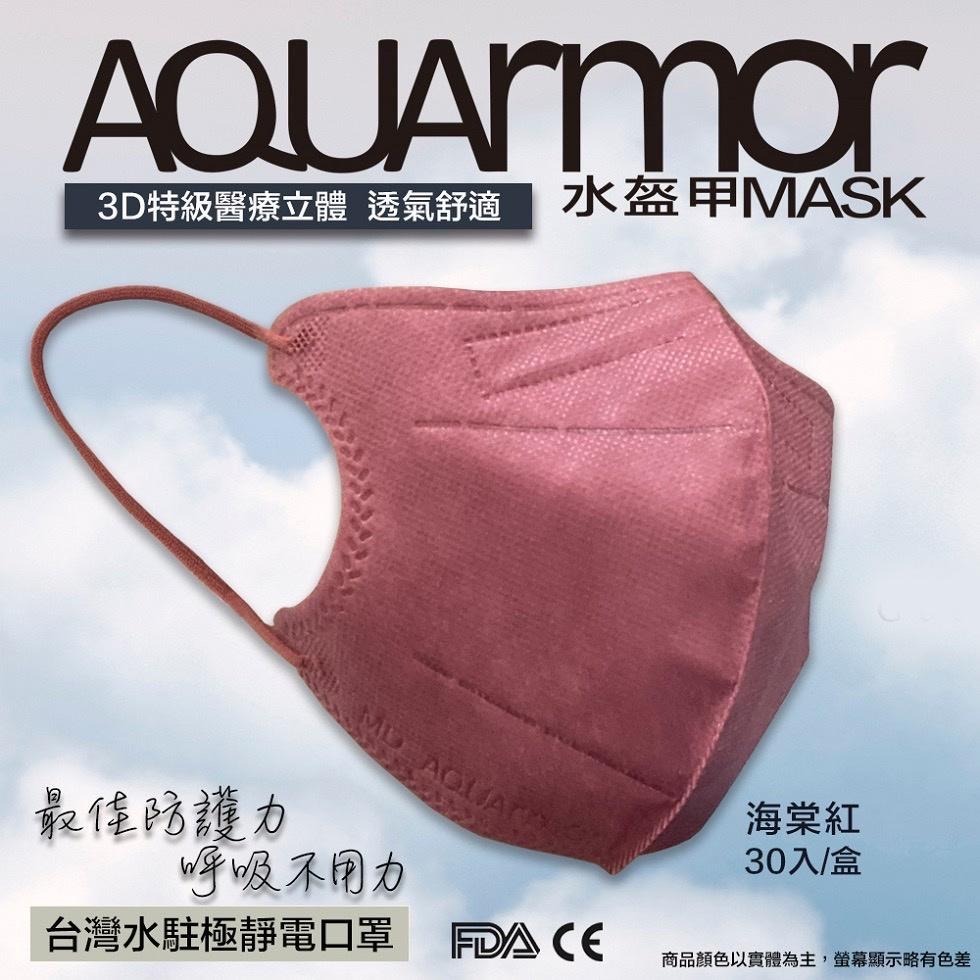 固材 凱上 奇勝 3D立體口罩 成人醫療口罩 不脫妝 水駐極 多款式任選 透氣舒適 台灣製  買10送1 贈品不挑色-細節圖7