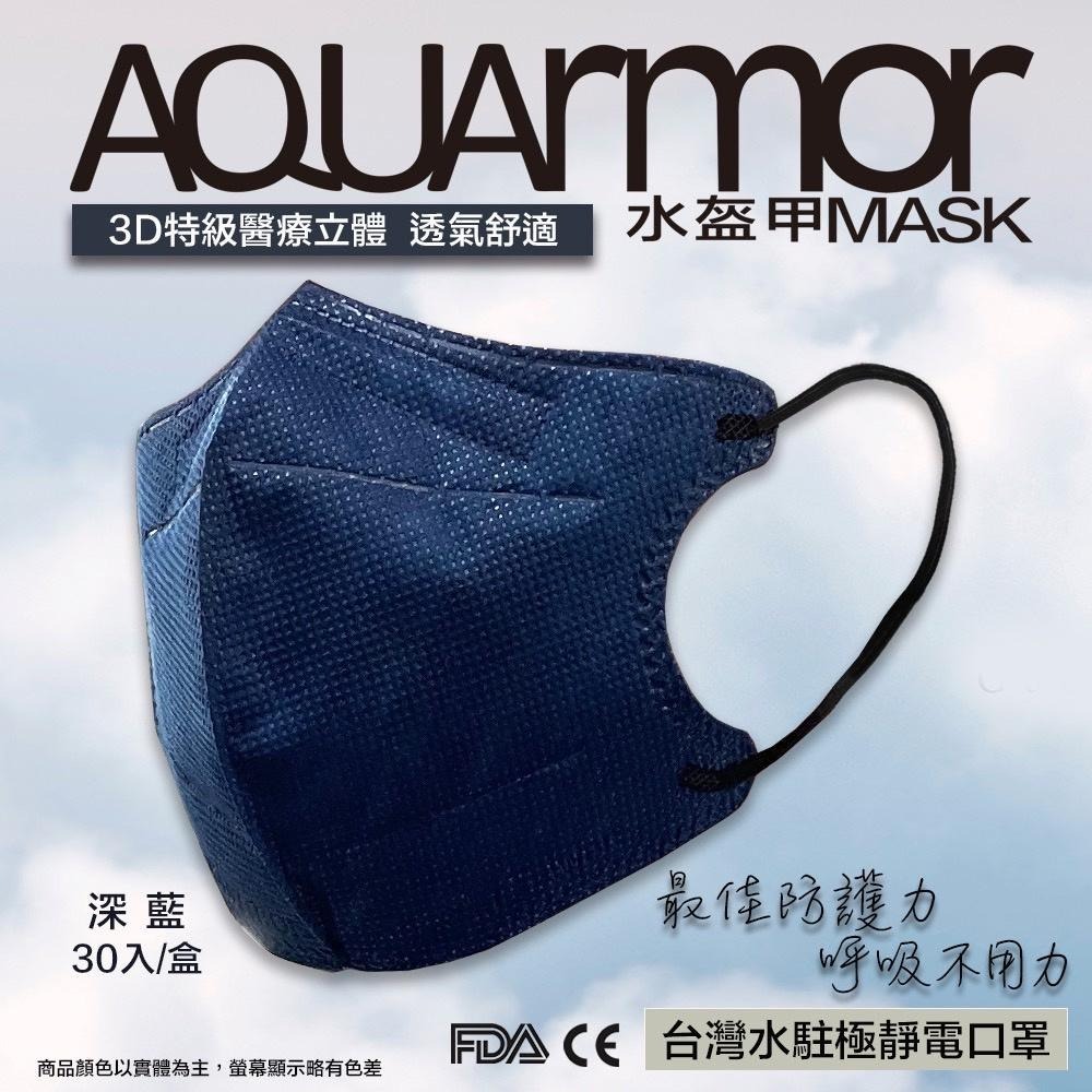 固材 凱上 奇勝 3D立體口罩 成人醫療口罩 不脫妝 水駐極 多款式任選 透氣舒適 台灣製  買10送1 贈品不挑色-細節圖8