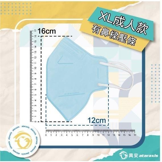 興安 成人 加大 3D立體 成人立體 醫用口罩 多色 成人XL 50入 台灣製造 現貨供應-細節圖2
