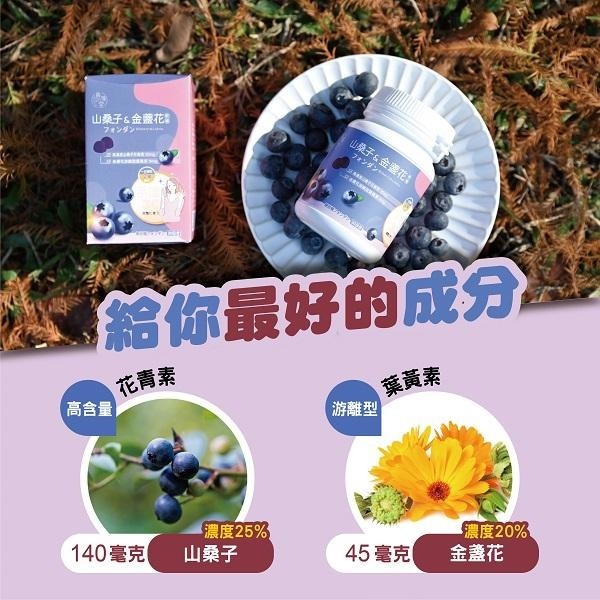 喜福堂 山桑子金盞花  接骨木莓C軟糖 維生素C 接骨木莓 游離型葉黃素 山桑子花青素 無砂糖 提升保護力 維持健康-細節圖6