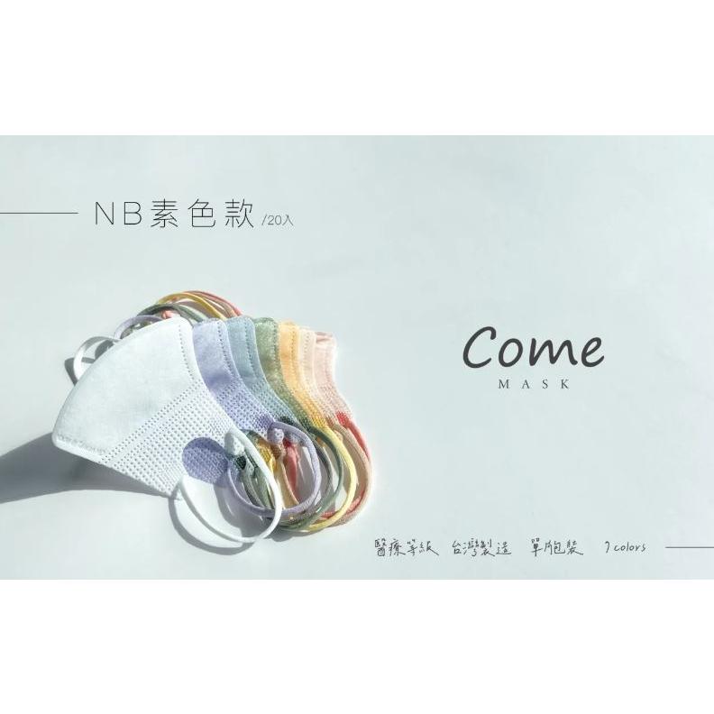 康丞 NB 新生兒口罩 嫩嬰口罩 嬰兒口罩 3D立體 醫用口罩 醫療口罩 10入-細節圖8