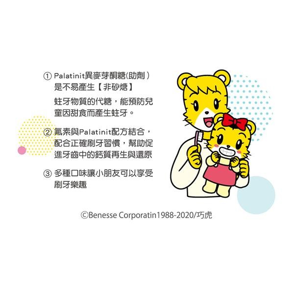 【快速出貨】★三詩達★SUNSTAR 巧虎牙膏 兒童牙膏 葡萄 草莓 70g 牙膏 日本原裝進口 現貨︱繁華中西藥局︱-細節圖3