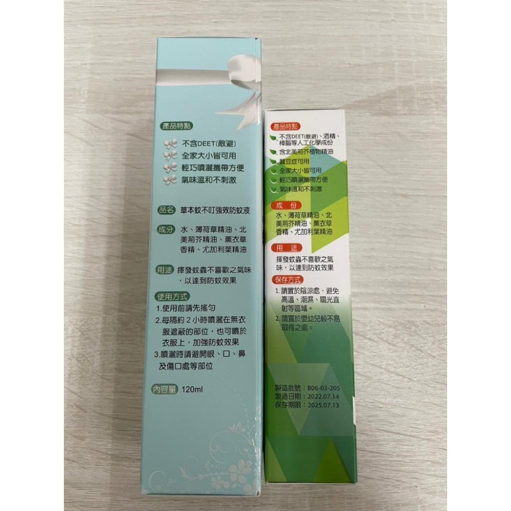 ★南美製藥★ 草本蚊不叮 強效防蚊液 60ml 120ml 小黑蚊 現貨供應︱繁華中西藥局-細節圖3