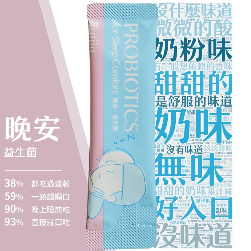 ★露奇亞Ruijia★ 晚安益生菌 65包/袋 GABA 芝麻萃取物 專利鈣鎂D三效因子 200億活菌數︱繁華中西藥局︱-細節圖2