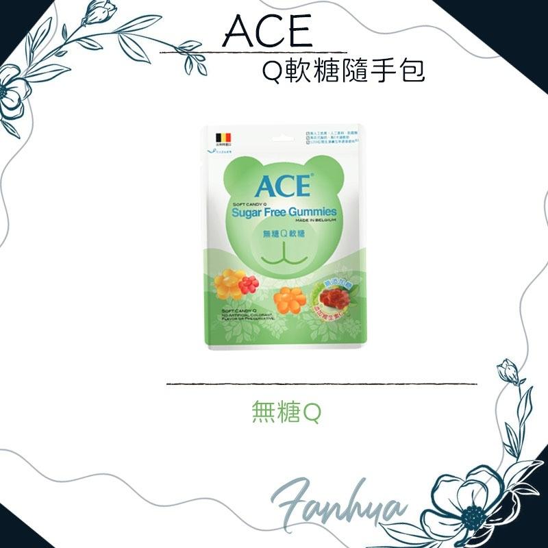 【公司正貨】★ACE★無糖 水果 字母 酸Q熊 48克 隨手包 兒童 軟糖 醫師推薦 現貨供應 ︱繁華中西藥局︱-細節圖2