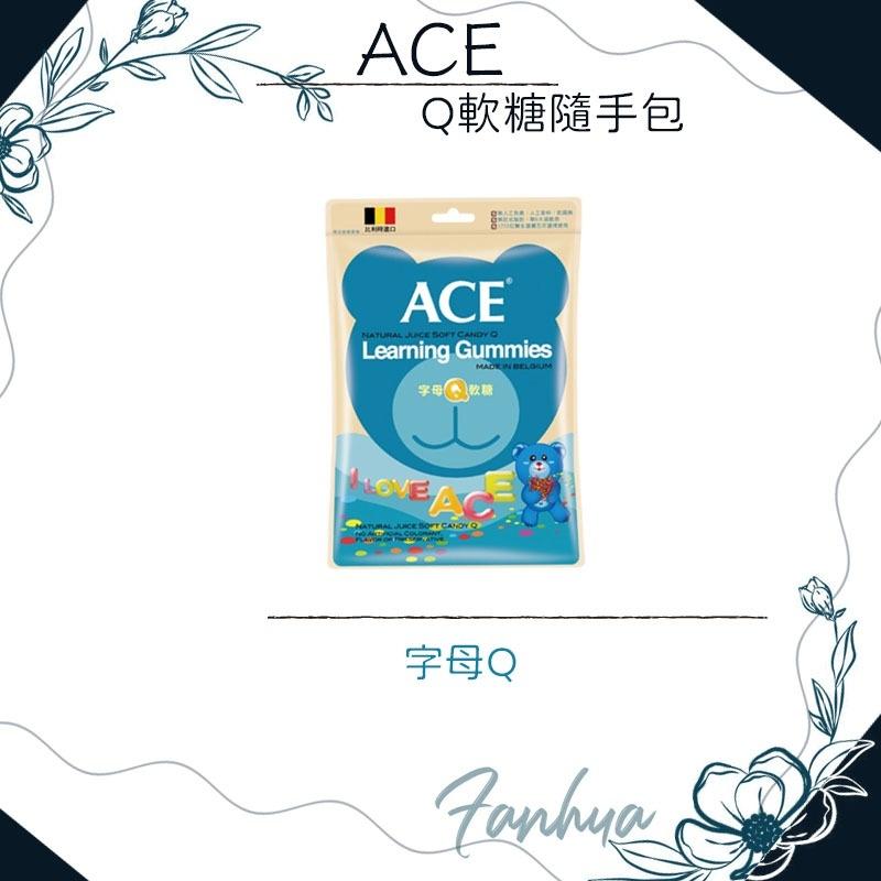 【公司正貨】★ACE★無糖 水果 字母 酸Q熊 48克 隨手包 兒童 軟糖 醫師推薦 現貨供應 ︱繁華中西藥局︱-細節圖3