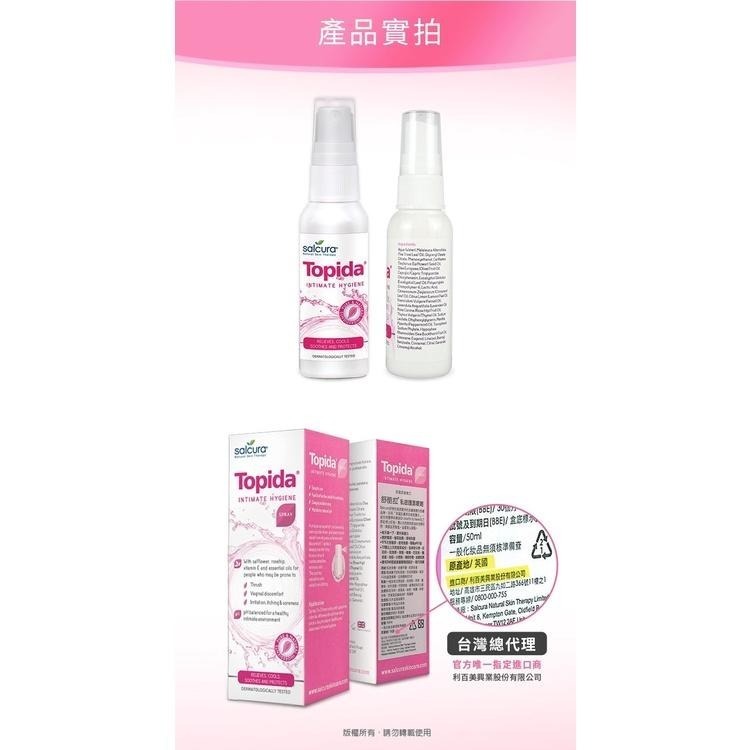 舒酷拉 Salcura 私密護潔噴劑50ml 天然植萃成份 私密噴劑-細節圖3