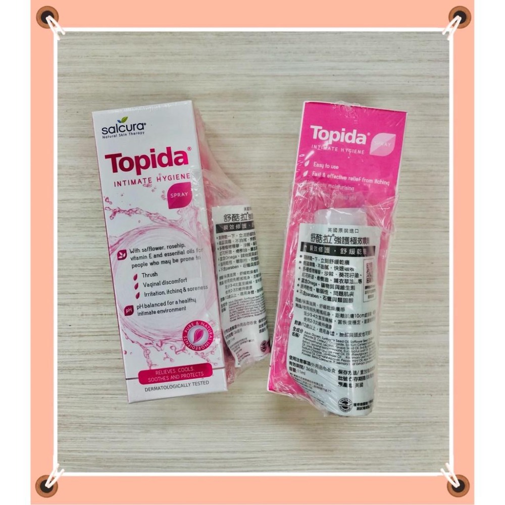 舒酷拉 Salcura 私密護潔噴劑50ml 天然植萃成份 增強私密防護力 (附贈11mL 強護極效噴劑)-細節圖5