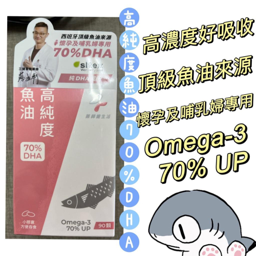 藥師健生活 高純度DHA魚油 思緒清晰配方 調節機能 西班牙頂級魚油 懷孕及哺乳媽咪必備 90顆/盒(TG型態)