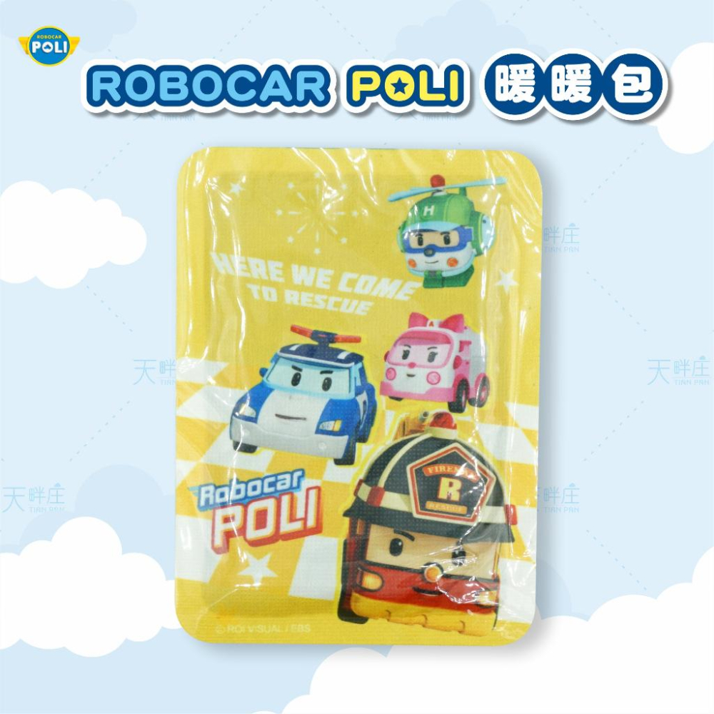 ★波力 POLI★ 波力暖暖包 10入 十種款式 隨機出貨 冬天必備 手握式暖暖包 暖暖包︱繁華中西藥局︱-細節圖4