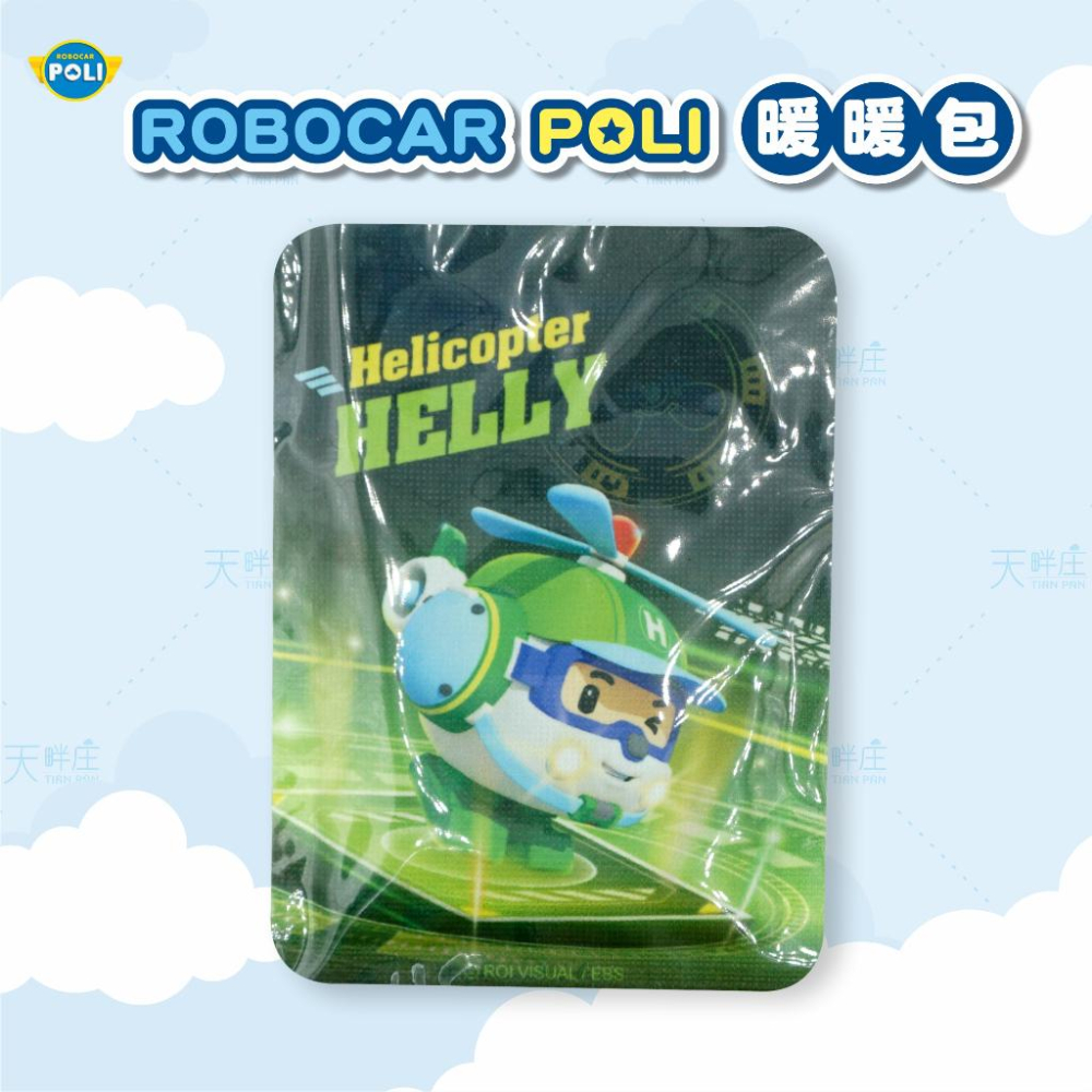 ★波力 POLI★ 波力暖暖包 10入 十種款式 隨機出貨 冬天必備 手握式暖暖包 暖暖包︱繁華中西藥局︱-細節圖6