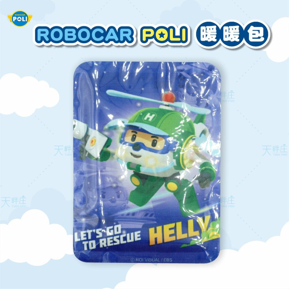 ★波力 POLI★ 波力暖暖包 10入 十種款式 隨機出貨 冬天必備 手握式暖暖包 暖暖包︱繁華中西藥局︱-細節圖7