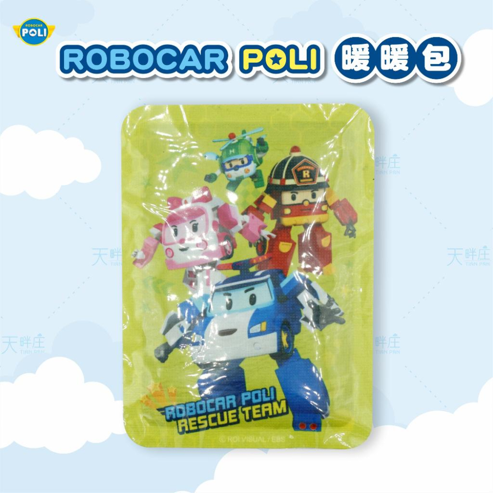 ★波力 POLI★ 波力暖暖包 10入 十種款式 隨機出貨 冬天必備 手握式暖暖包 暖暖包︱繁華中西藥局︱-細節圖8