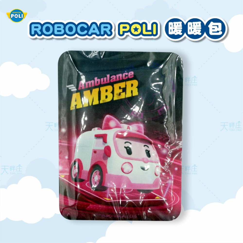 ★波力 POLI★ 波力暖暖包 10入 十種款式 隨機出貨 冬天必備 手握式暖暖包 暖暖包︱繁華中西藥局︱-細節圖9