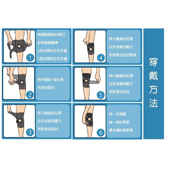 調整式透氣護膝KB221  短版 登山健行 軟墊保護護膝 羽球網球 護膝-細節圖2