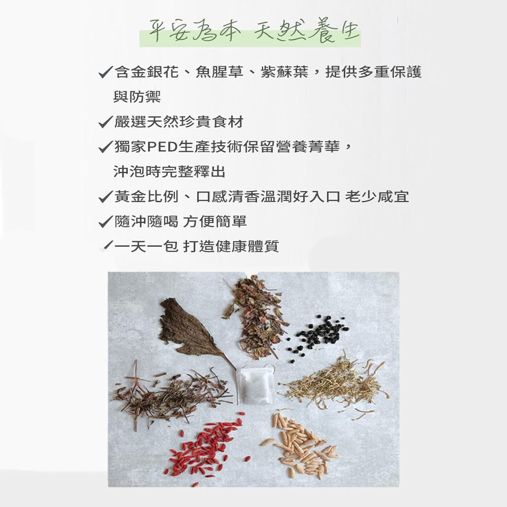 【快速出貨】★順天堂★ 平安防禦茶 防疫茶 防疫茶包 茶包 15包 現貨供應︱繁華中西藥局︱-細節圖3