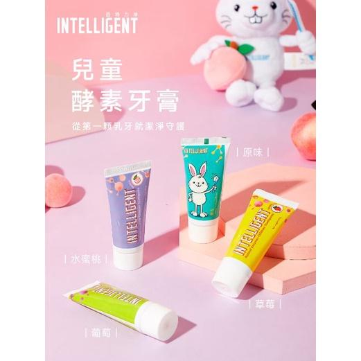因特力淨 兒童牙膏 酵素牙膏 40g 可吞嚥 免漱口 不含氟 無氟牙膏 嬰兒牙膏 寶寶牙膏-細節圖3