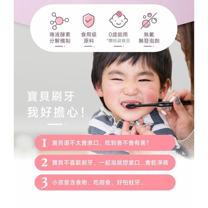 因特力淨 兒童牙膏 酵素牙膏 40g 可吞嚥 免漱口 不含氟 無氟牙膏 嬰兒牙膏 寶寶牙膏-細節圖6
