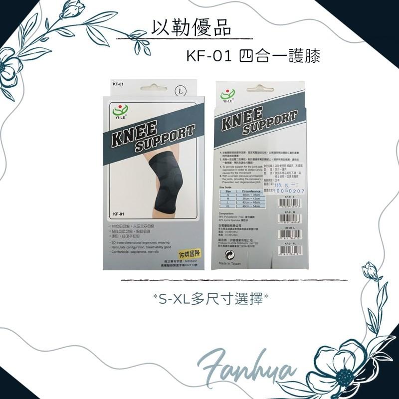 ★以勒優品★ 套入式 透氣 網狀 運動護具 護具 護膝 護肘 護踝 護腕 腳踝 登山 自行車 健走 現貨︱繁華中西藥局︱-細節圖3