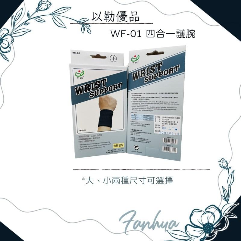 ★以勒優品★ 套入式 透氣 網狀 運動護具 護具 護膝 護肘 護踝 護腕 腳踝 登山 自行車 健走 現貨︱繁華中西藥局︱-細節圖5