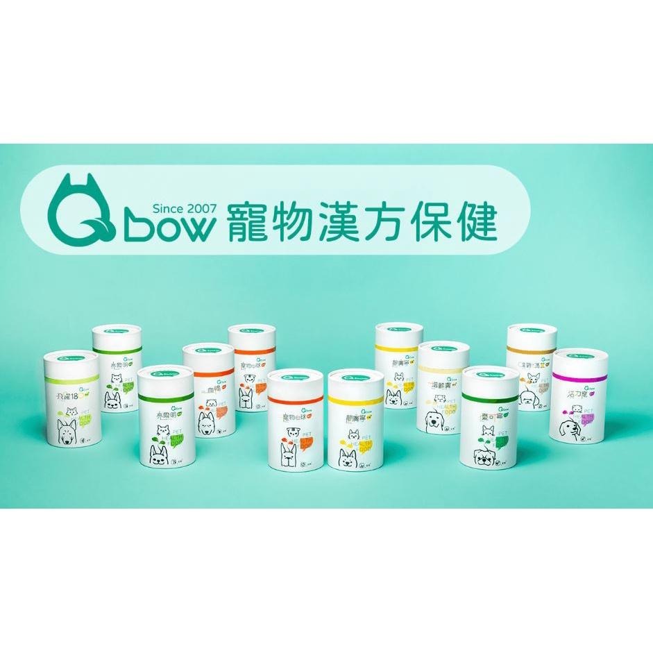 【快速出貨】★順天堂 Qbow★憂可寧 寵物焦慮 寵物憂鬱 錠劑 新包裝 貓 狗 鼠 兔 寵物保健︱繁華中西藥局︱-細節圖7