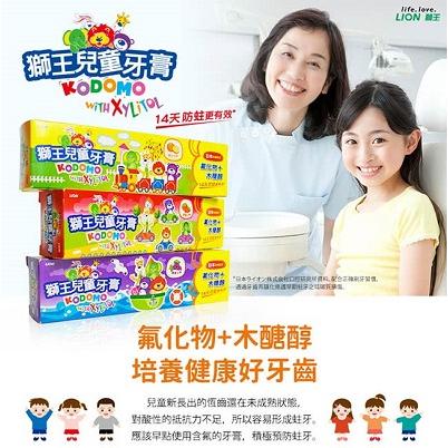 【快速出貨】★獅王★兒童牙膏 草莓 葡萄 柑橘  40g 牙膏 日本原裝進口 現貨供應︱繁華中西藥局︱-細節圖2