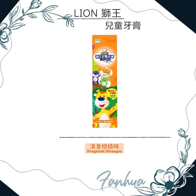 【快速出貨】★獅王★兒童牙膏 草莓 葡萄 柑橘  40g 牙膏 日本原裝進口 現貨供應︱繁華中西藥局︱-細節圖5