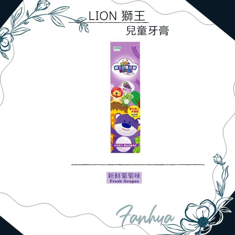 【快速出貨】★獅王★兒童牙膏 草莓 葡萄 柑橘  40g 牙膏 日本原裝進口 現貨供應︱繁華中西藥局︱-細節圖6