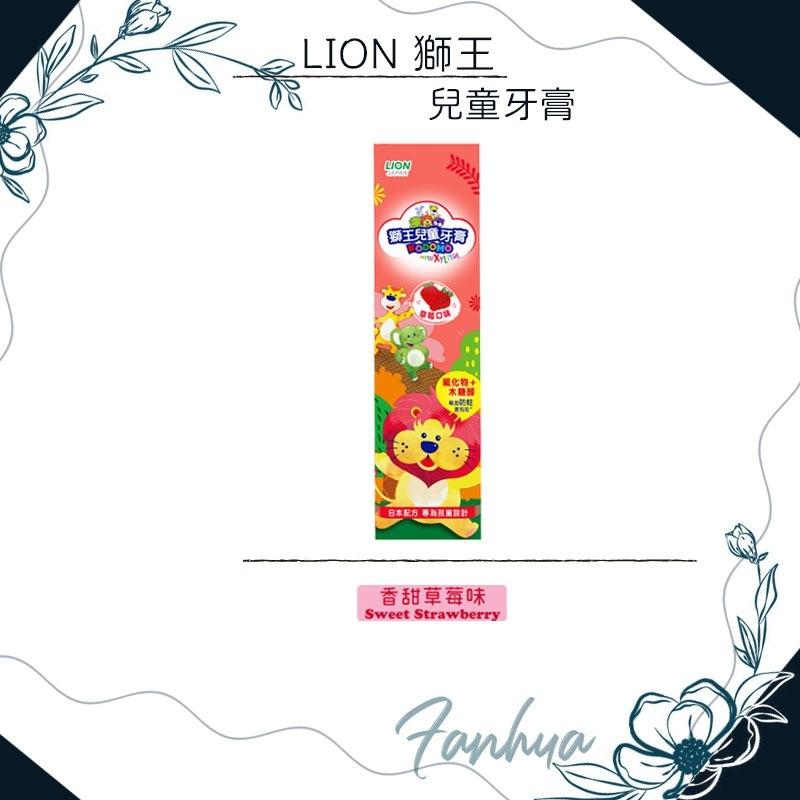 【快速出貨】★獅王★兒童牙膏 草莓 葡萄 柑橘  40g 牙膏 日本原裝進口 現貨供應︱繁華中西藥局︱-細節圖7