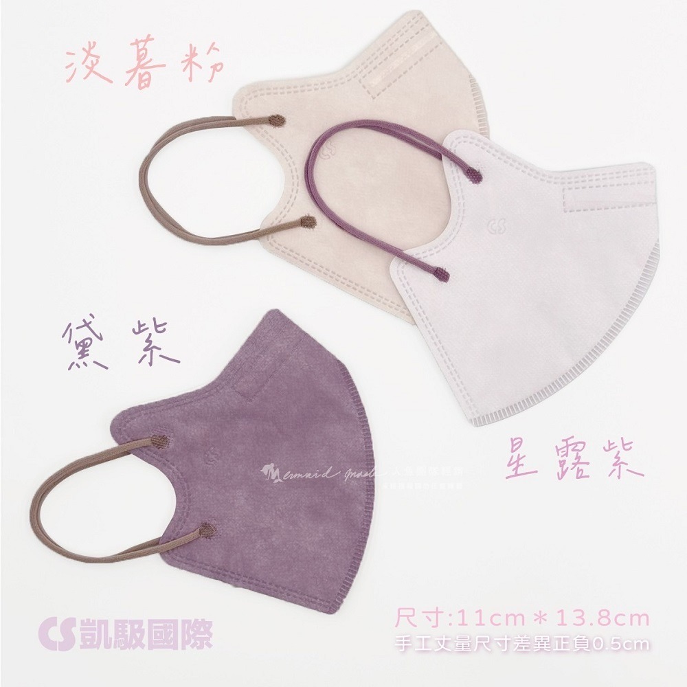 CS凱馺國際 3D立體 成人立體 醫用口罩 20入 不脫妝 單片包裝 獨立包裝 台灣製-細節圖3