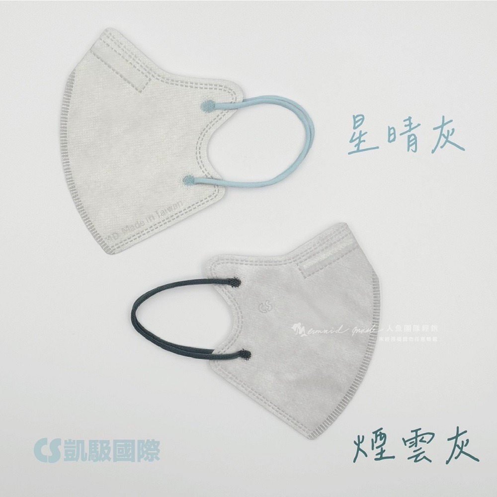 CS凱馺國際 3D立體 成人立體 醫用口罩 20入 不脫妝 單片包裝 獨立包裝 台灣製-細節圖4