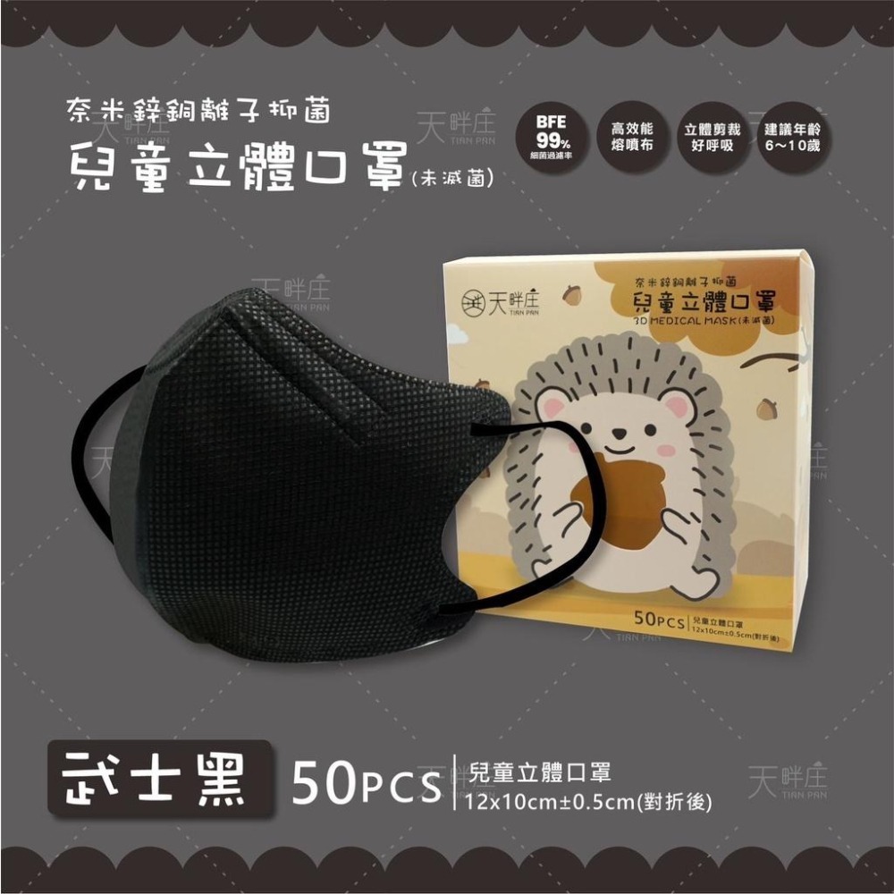 聚泰 兒童 醫療口罩 醫用口罩 立體口罩 3D立體 細繩  MD 雙鋼印 台灣製造 現貨供應-細節圖6