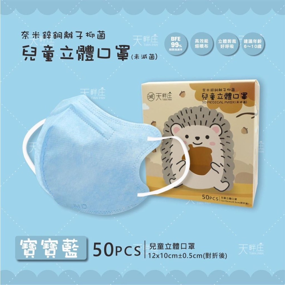 聚泰 兒童 醫療口罩 醫用口罩 立體口罩 3D立體 細繩  MD 雙鋼印 台灣製造 現貨供應-細節圖7