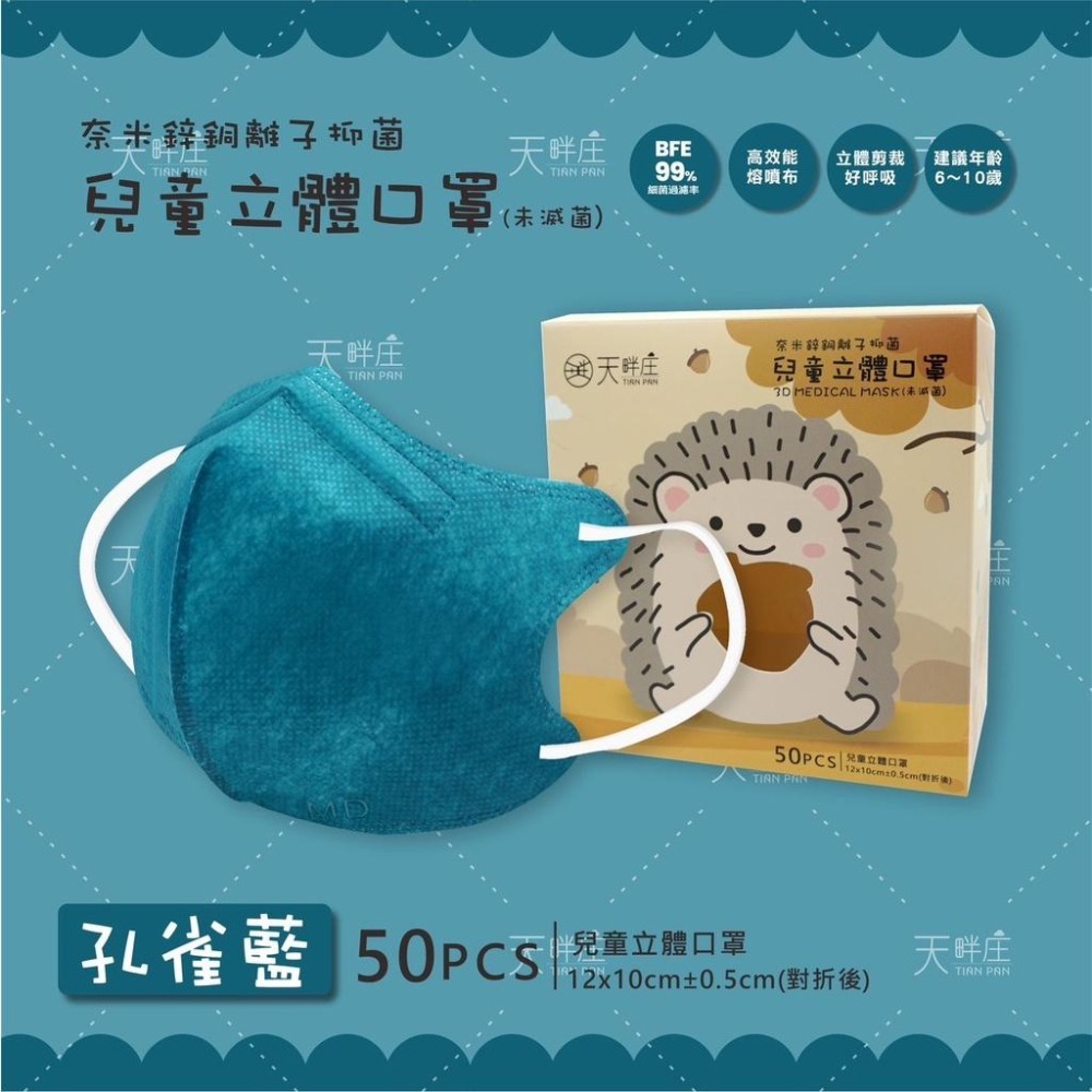 聚泰 兒童 醫療口罩 醫用口罩 立體口罩 3D立體 細繩  MD 雙鋼印 台灣製造 現貨供應-細節圖8