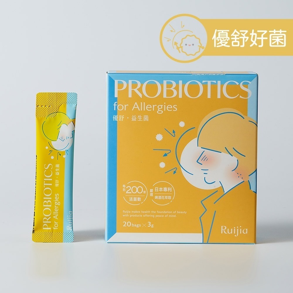 ★露奇亞Ruijia★ 全產品 益生菌 膠原蛋白粉 酵素 現貨供應 ︱繁華中西藥局︱-規格圖8