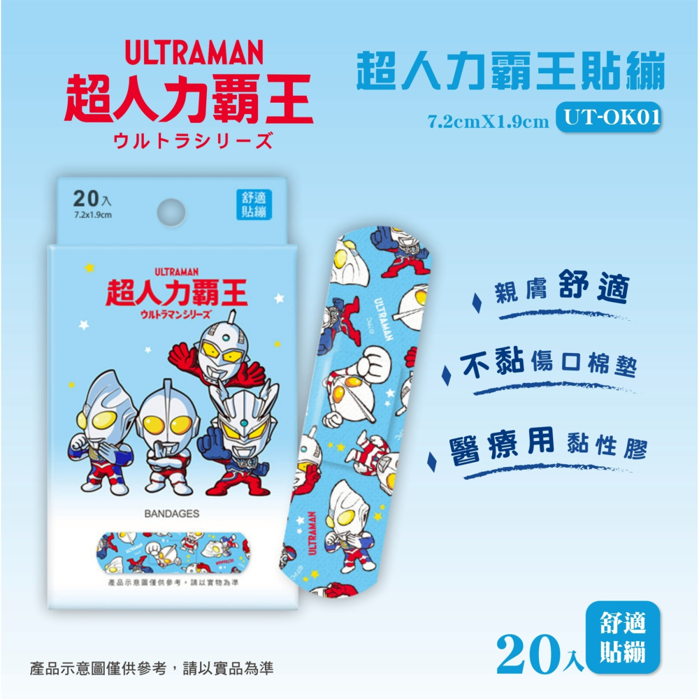 【快速出貨】★旺達★小熊維尼 冰雪奇緣 迪士尼 OK蹦 透氣 膠布 貼布 創口貼 康膚寶 現貨供應 ︱繁華中西藥局︱-細節圖3
