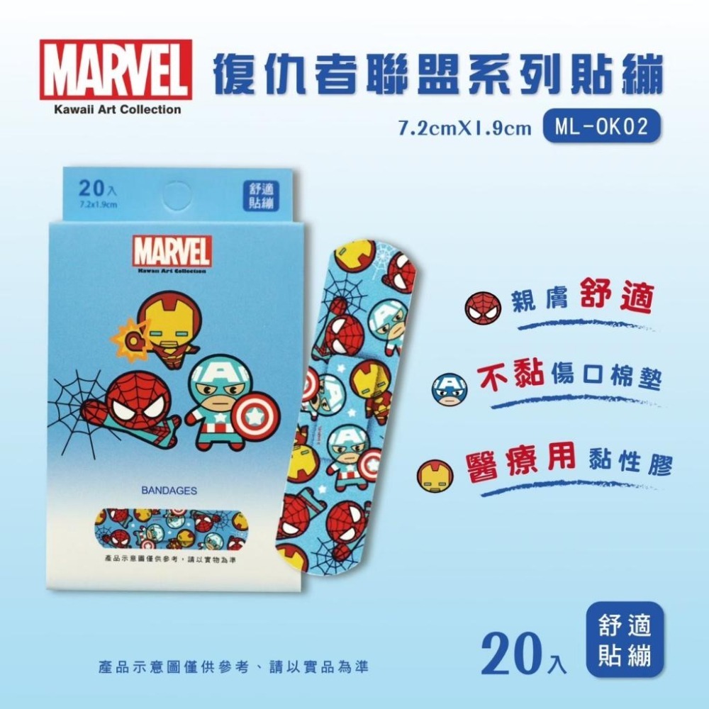 【快速出貨】★旺達★小熊維尼 冰雪奇緣 迪士尼 OK蹦 透氣 膠布 貼布 創口貼 康膚寶 現貨供應 ︱繁華中西藥局︱-細節圖8